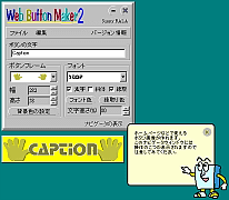 uWeb Button Maker 2v̓