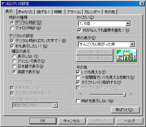 ˎv for Win95