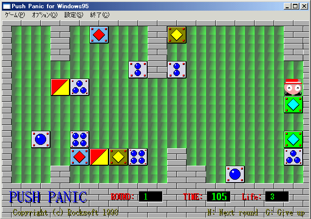 Push Panic for Windows95