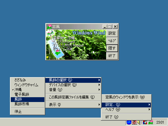 WindowsWind``