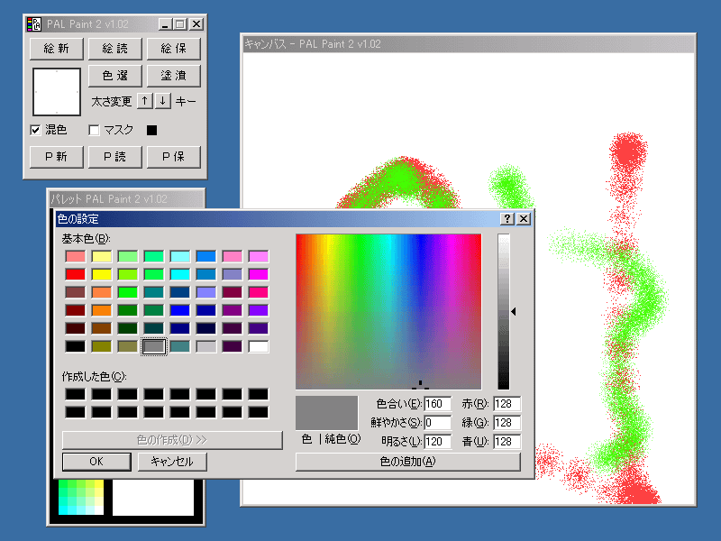 PAL Paint 2