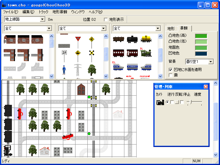 googol-Choo-Choo 3D for Windows