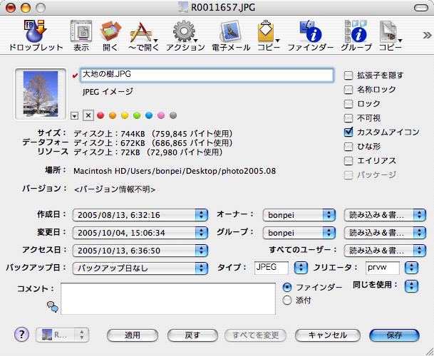 File Buddy 8