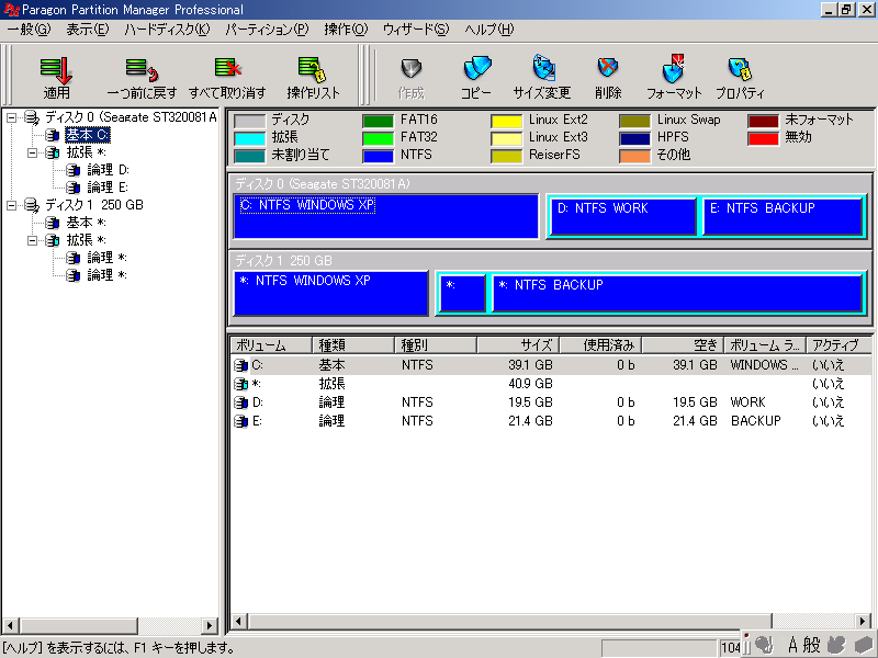 Partition Manager