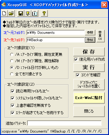 Exit-Win  XcopyGUI