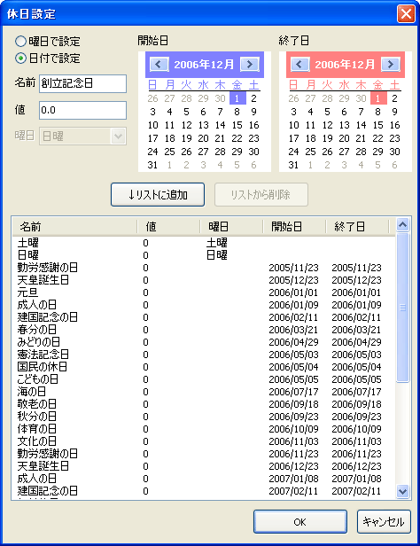 TaMa.3 Free Edition