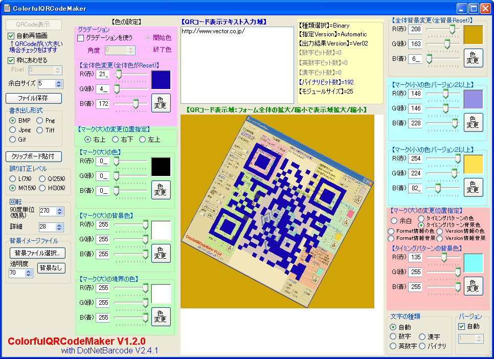 ColorfulQRCodeMaker