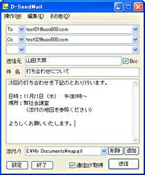 D-SendMail