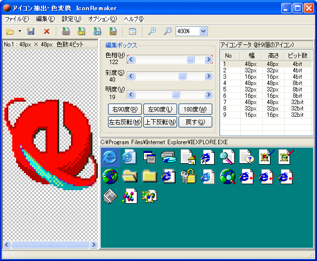 IconRemaker