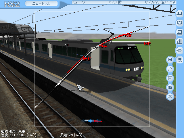 RailSim II