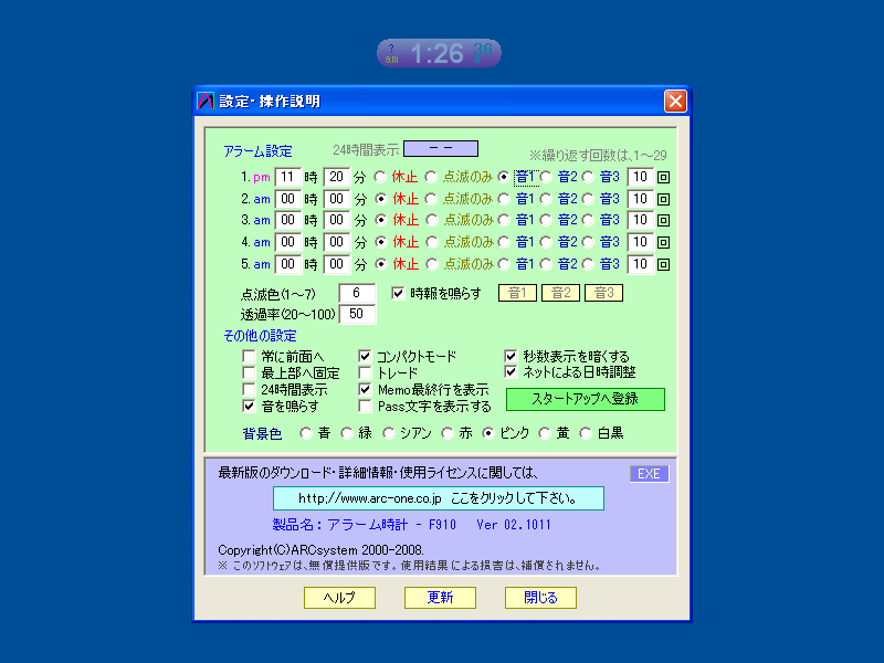 ARCFA[v-F910