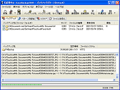 EasyBackup2000