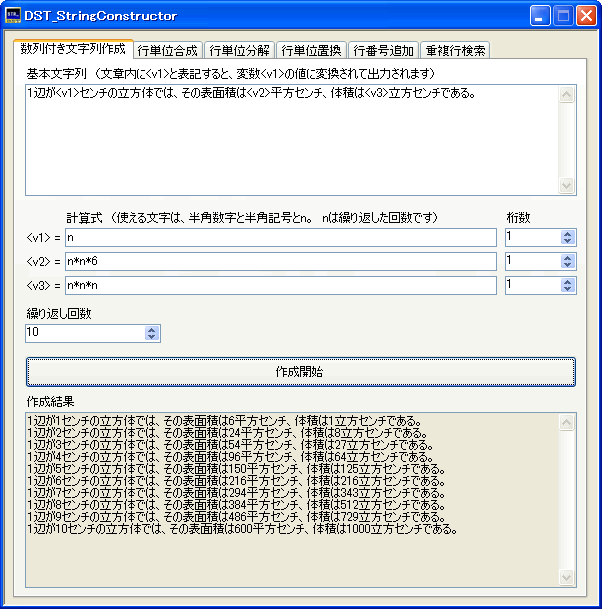 DST_StringConstructor