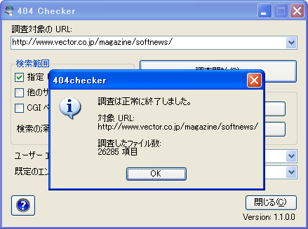 404 Checker