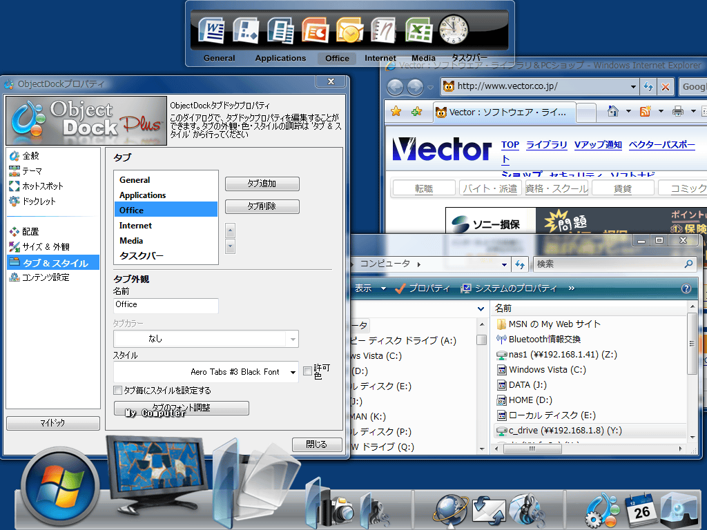 ObjectDock Plus