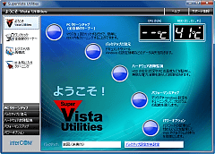 SuperVista Utilities