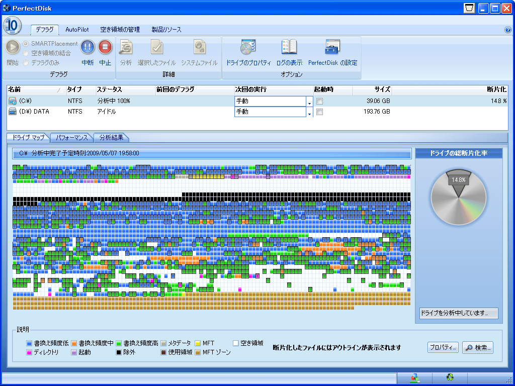 PowerX PerfectDisk 10 Pro