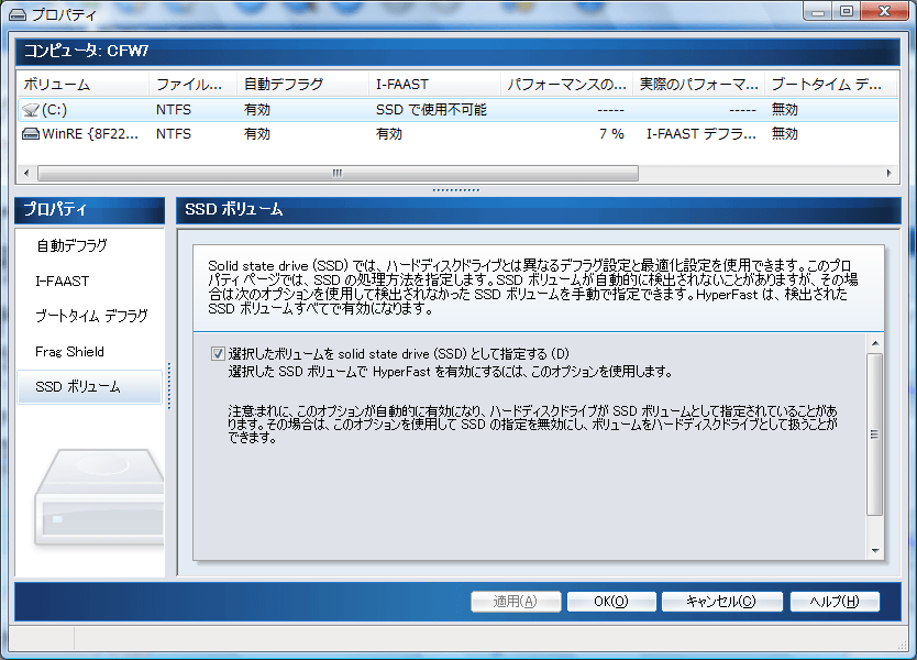 Diskeeper 2009 Pro Premier with HyperFast