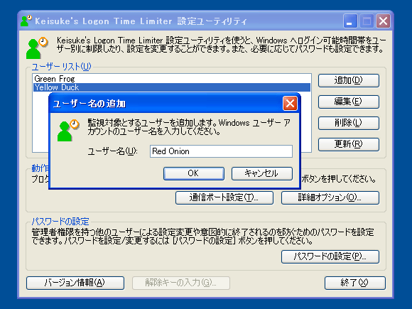 Keisuke's Logon Time Limiter Professional Edition