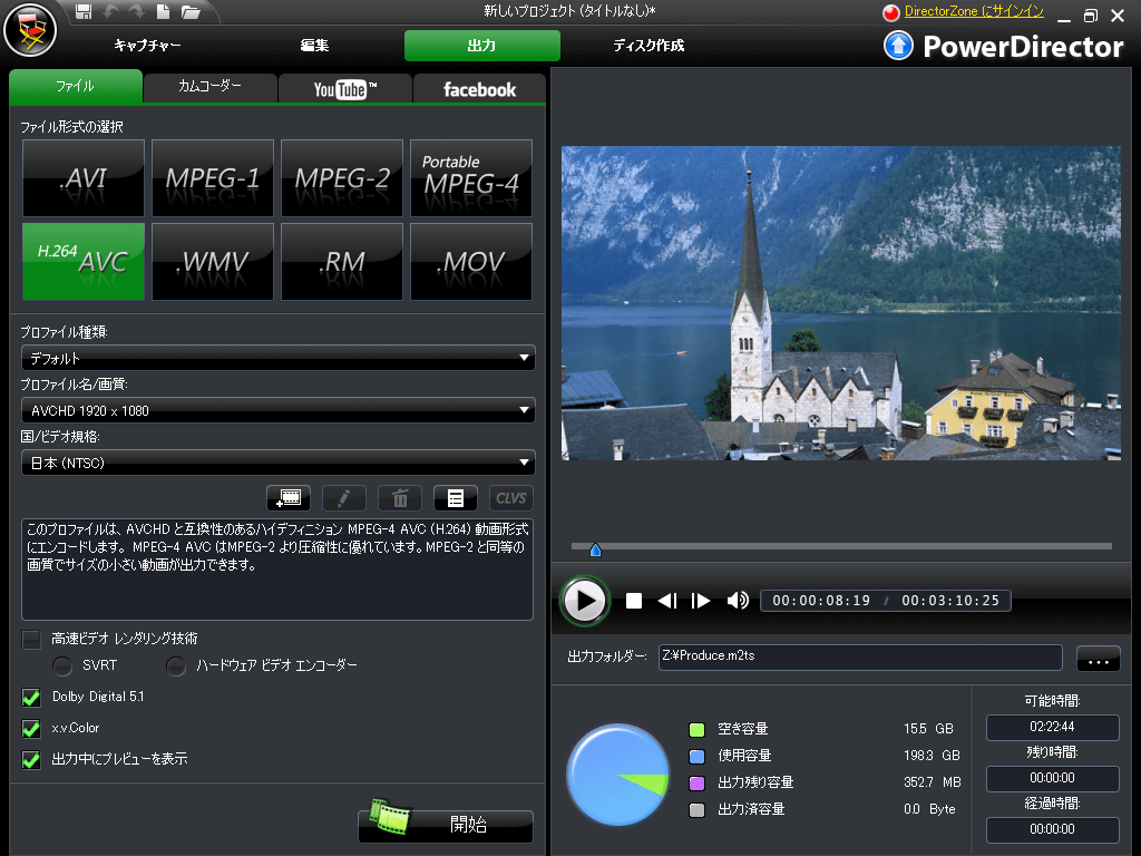 PowerDirector 8 Ultra