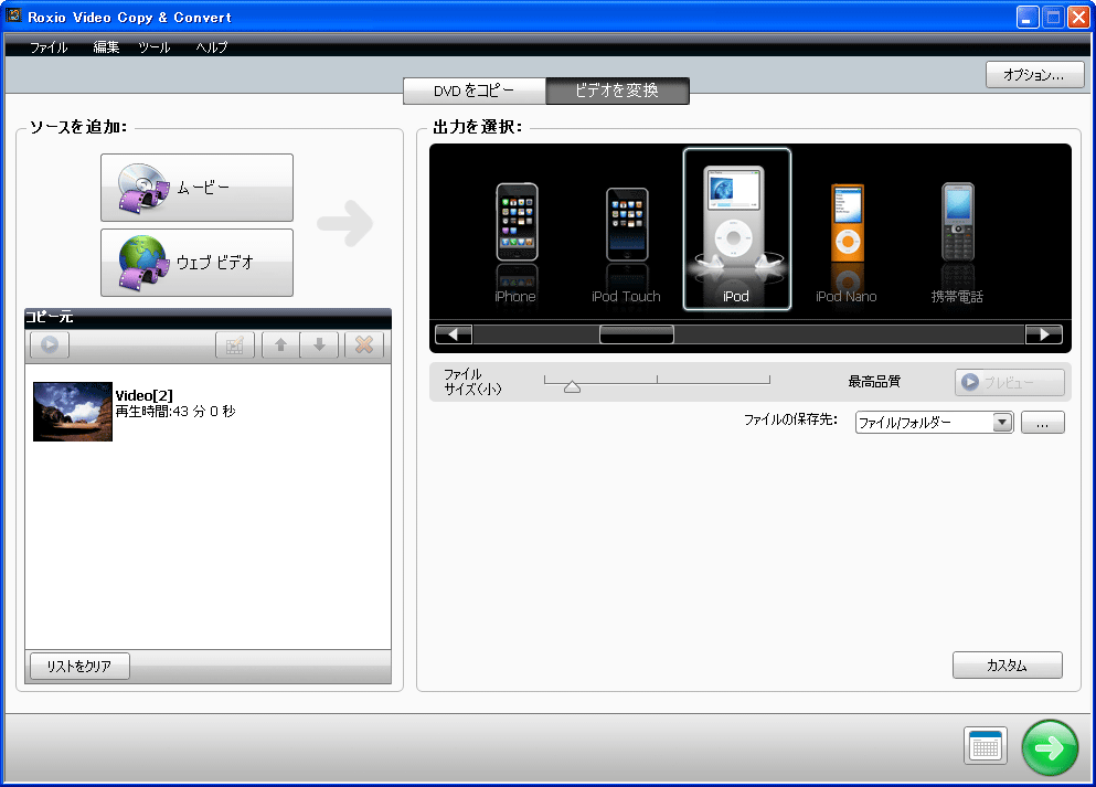 Roxio Creator 2010