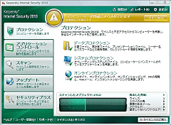 Kaspersky Internet Security 2010