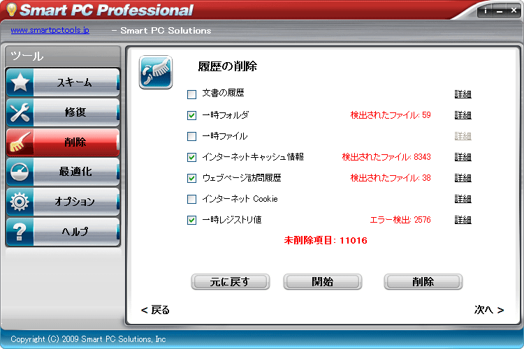 Smart PC Professional