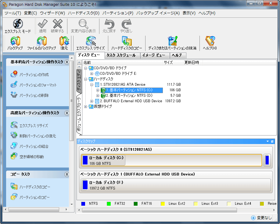 Paragon Hard Disk Manager Suite 10