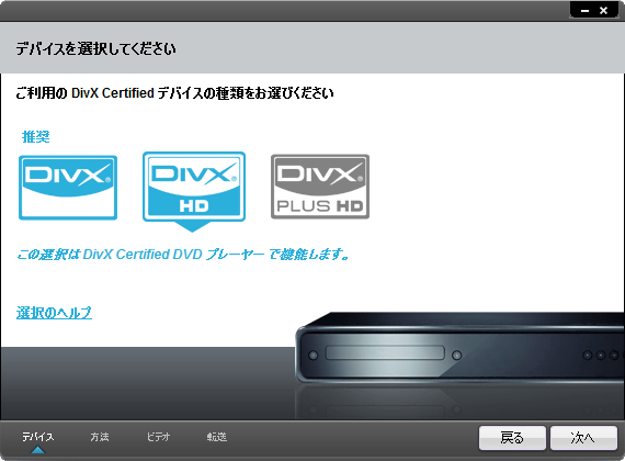 DivX Plus