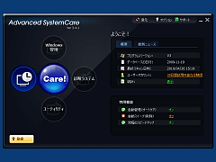 Advanced SystemCare v