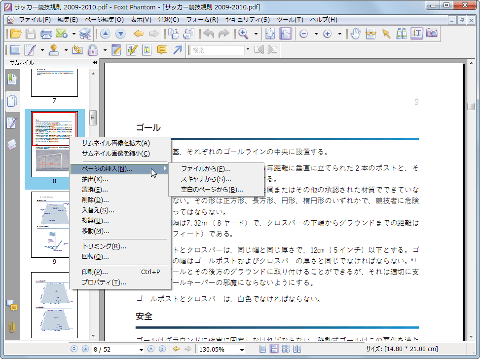 Foxit Phantom PDF Suite