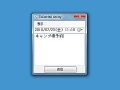 ToDoMail Utility