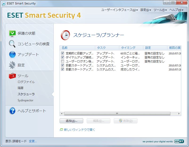 ESET Smart Security V4.2