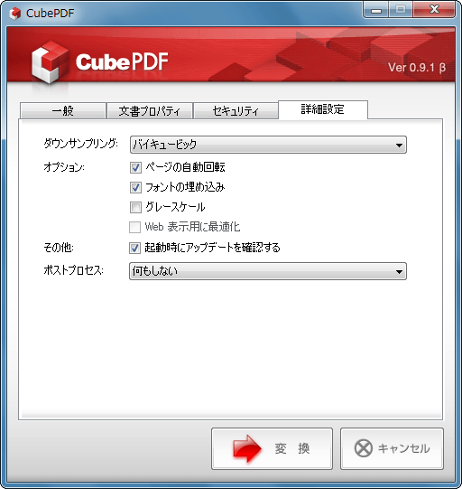 CubePDF