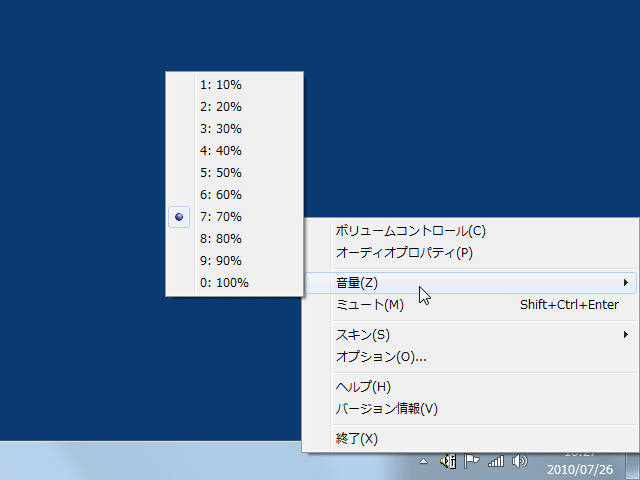 Tray Volume