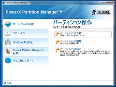 PowerX Partition Manager 11 Pro