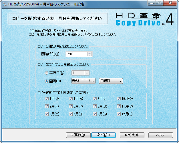 HDv/CopyDrive Ver.4