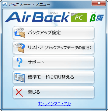 Air Back for PC 