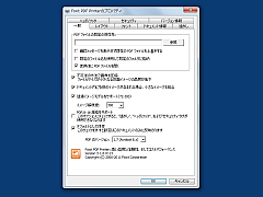 Foxit PDF Creator