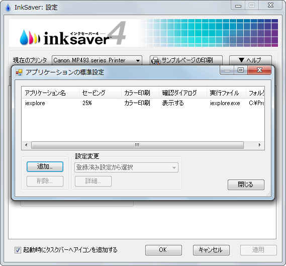 inksaver4