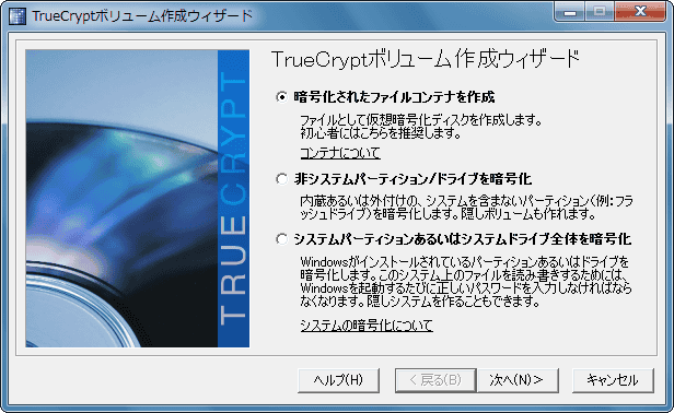 TrueCrypt