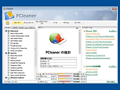 FCleaner