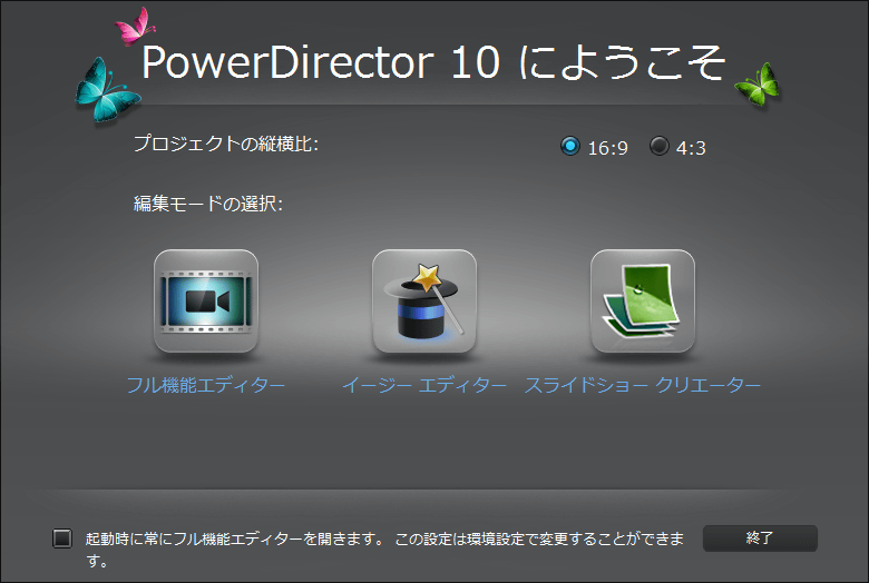 PowerDirector 10 Ultra