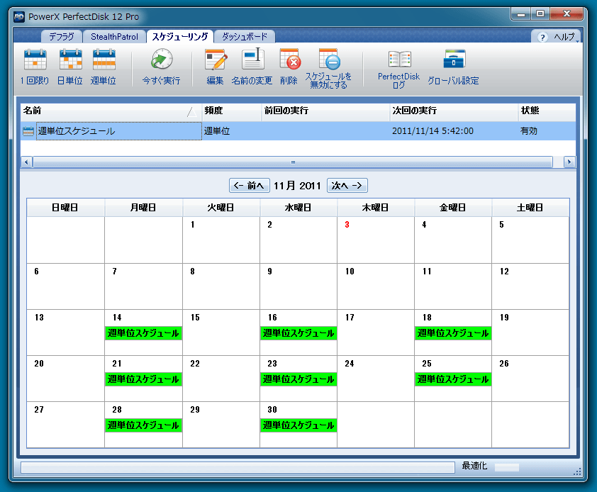 PowerX PerfectDisk 12 Pro