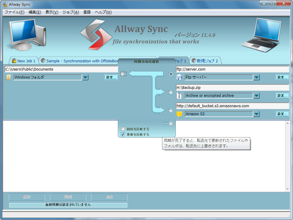 Allway Sync