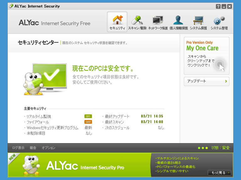 ALYac Internet Security Free