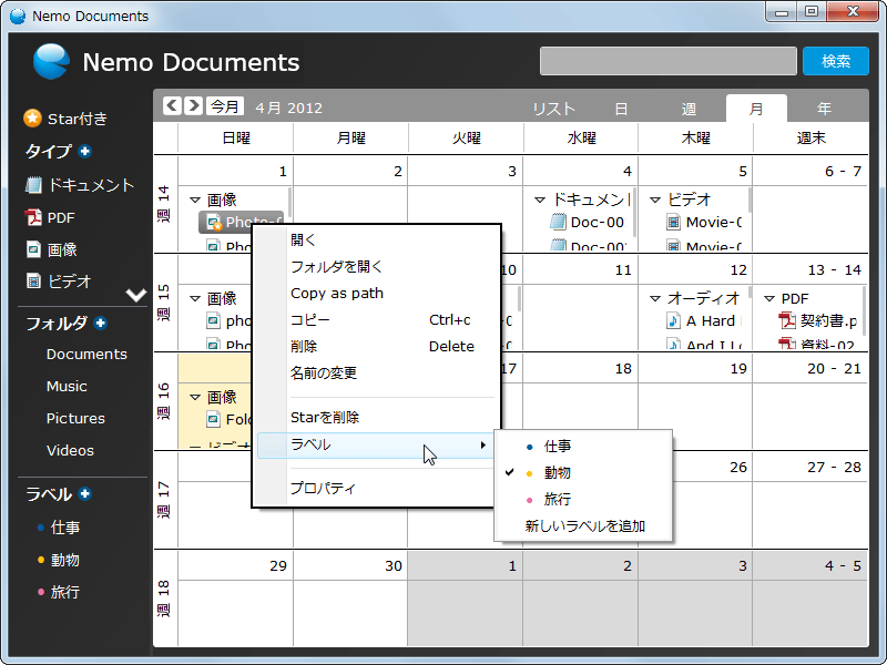 Nemo Documents