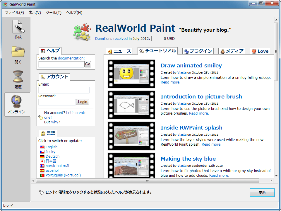 RealWorld Paint