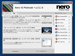 Nero 12 Platinum