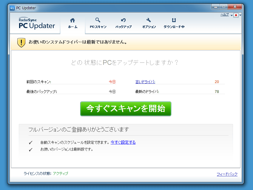 RadarSync PC Updater